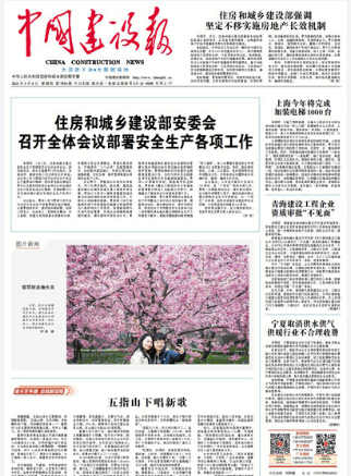 住房和城乡建设部召开进一步推进房屋安全排查整治工作视频会议