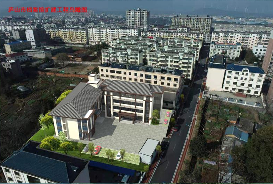 庐山市档案馆扩建工程